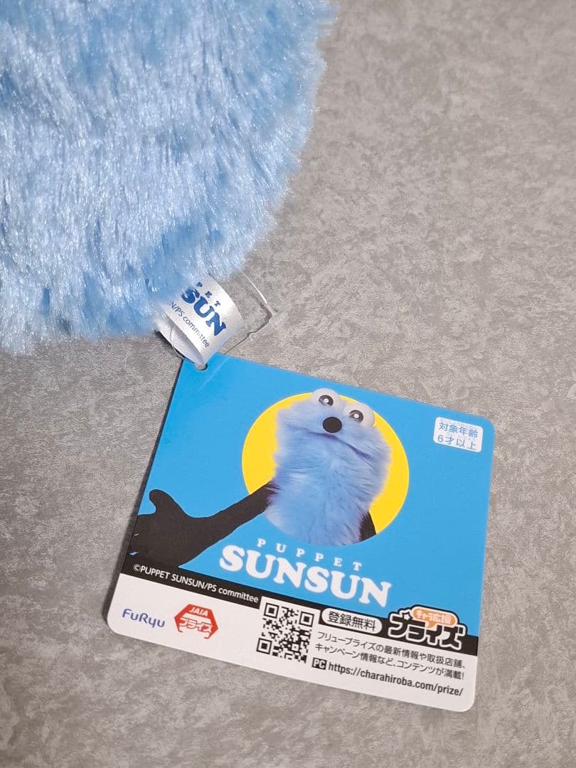 パペットスンスン　ぬいぐるみ　5個セット　まとめ売り