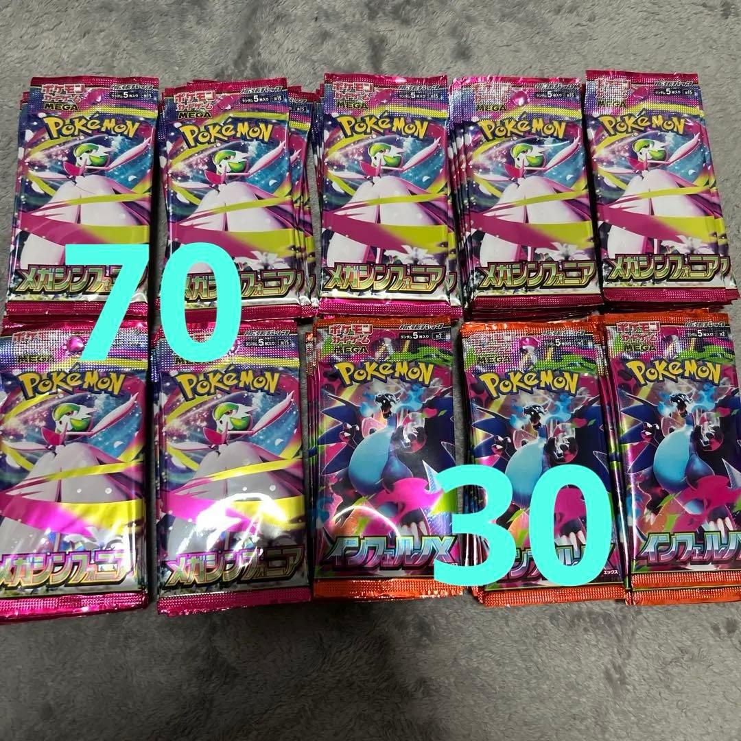 ポケモンカードゲーム シンフォニア インフェルノX計100パック 未開封パック