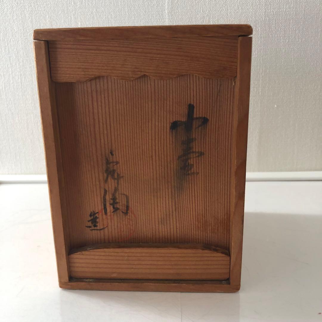 瀬戸焼の名工　加藤舜陶の一輪挿し