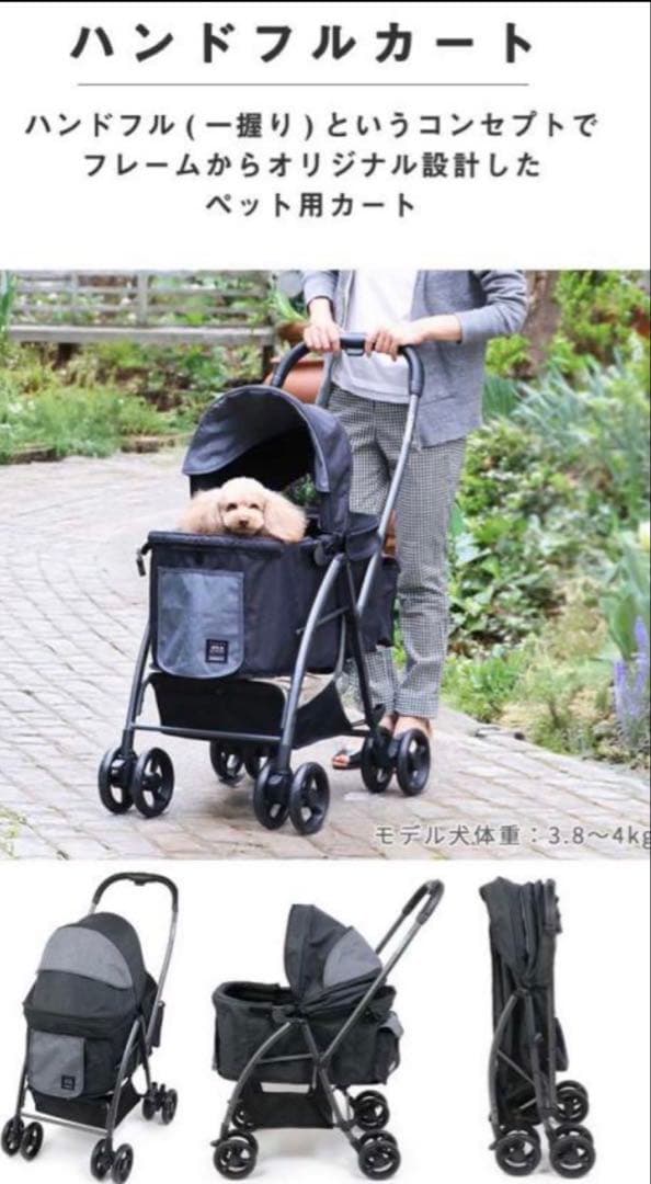 ペットパラダイス　PET PARADISE ステップインペットカート