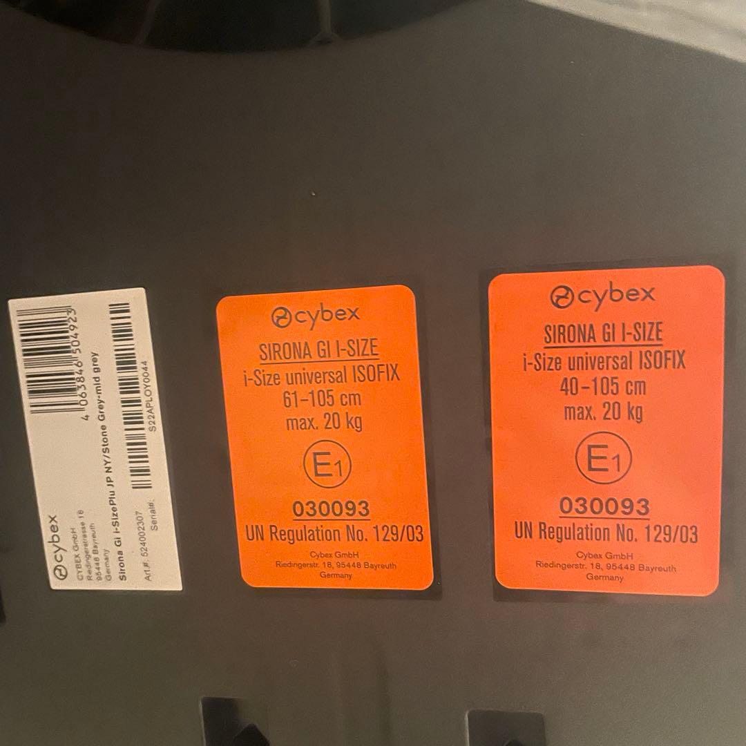 【25年最新】CybexSirona Gi i-Size(Stone Gray)