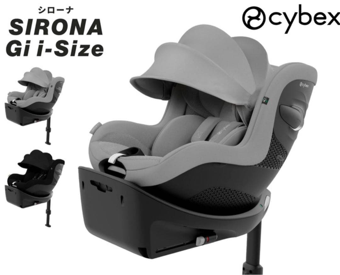 【25年最新】CybexSirona Gi i-Size(Stone Gray)