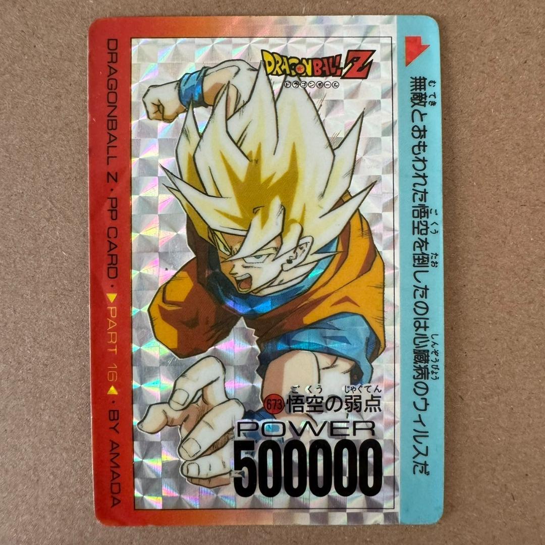 【貴重商品】ドラゴンボール カードダス PPカード 孫悟空 キラカード レア