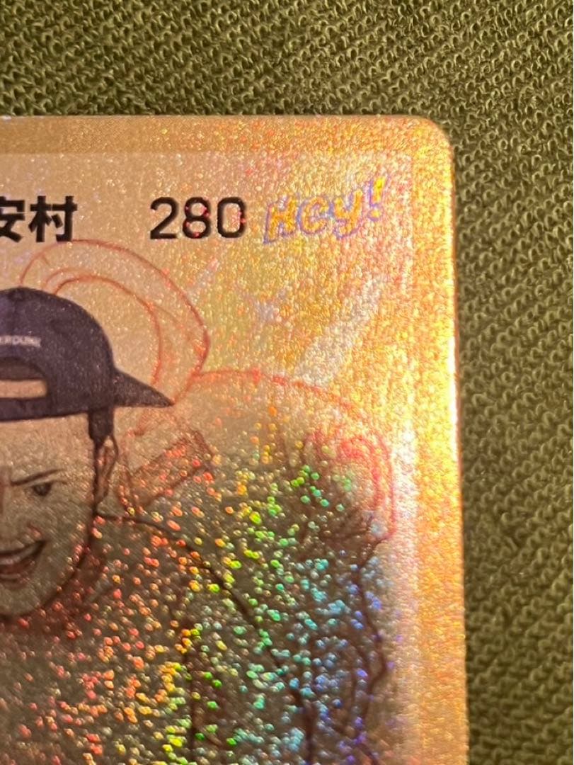 大変貴重！！【極美品】 安村　カード　スニダン　当選