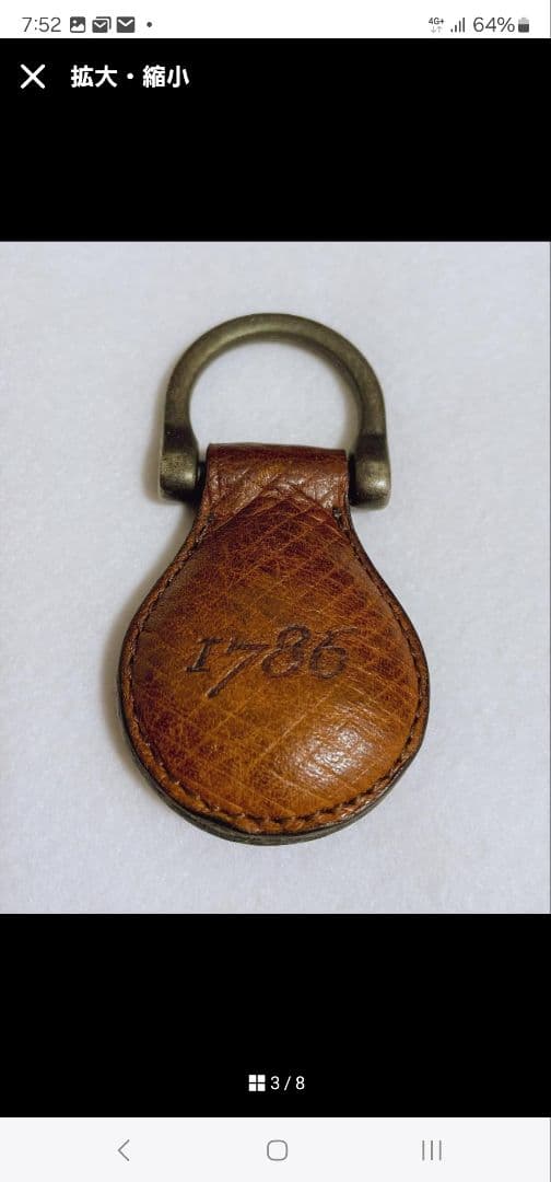 アンティーク　ロシアンカーフ　1786s　キーボルダー キーリング