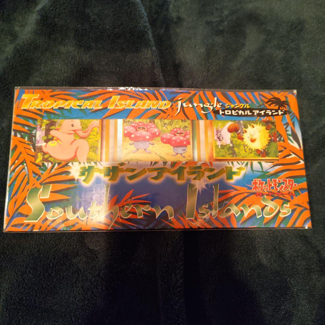 ポケモンカード　サザンアイランド