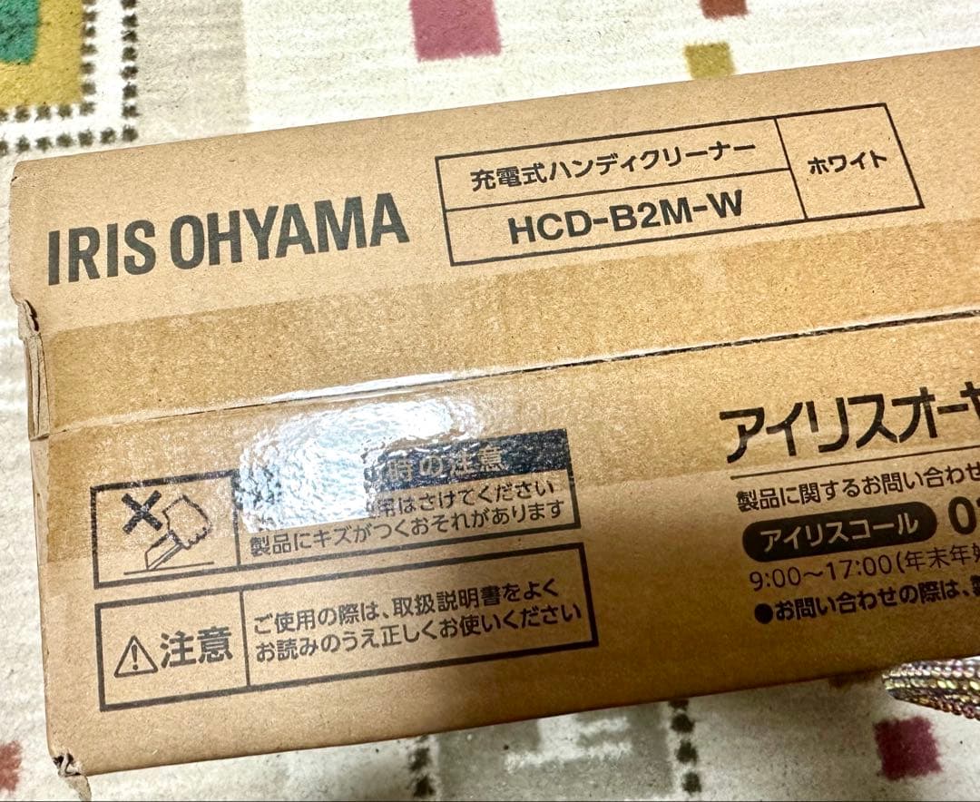 未使用 IRIS OHYAMA 充電式ハンディクリーナー HCD-B2M-W 白