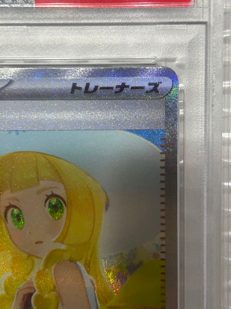 【PSA10】リーリエの決心 SAR M1L 091/063 メガブレイブ