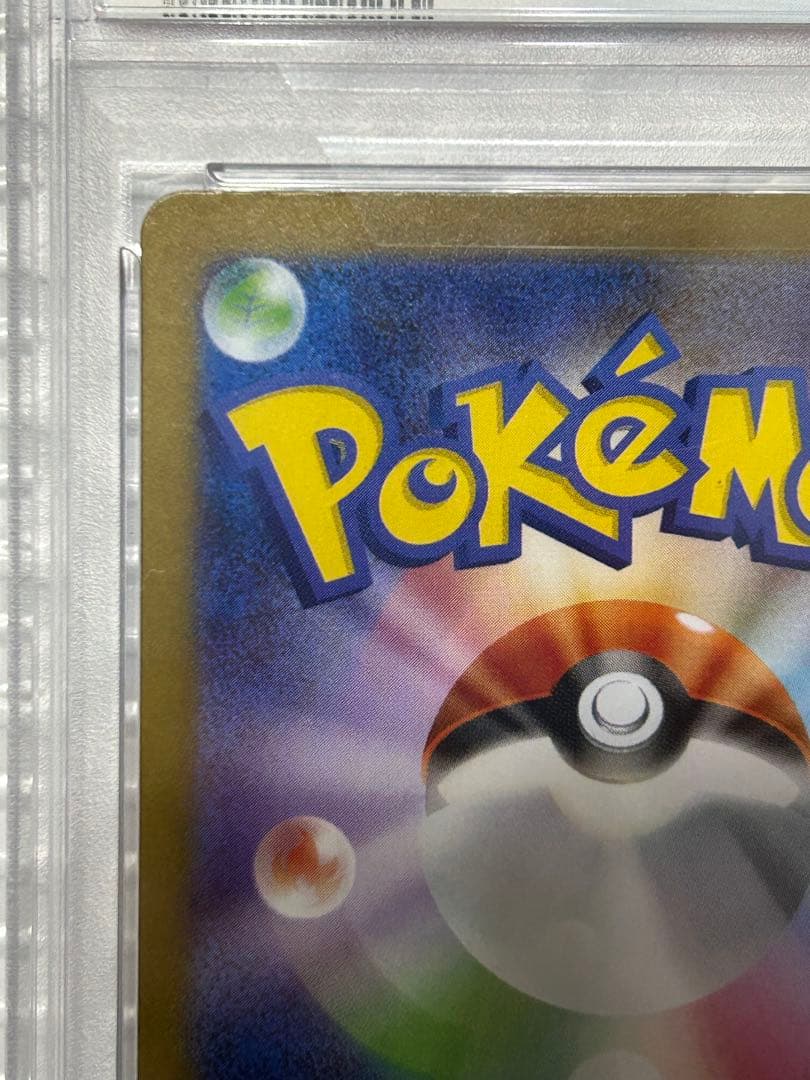 【PSA10】リーリエの決心 SAR M1L 091/063 メガブレイブ