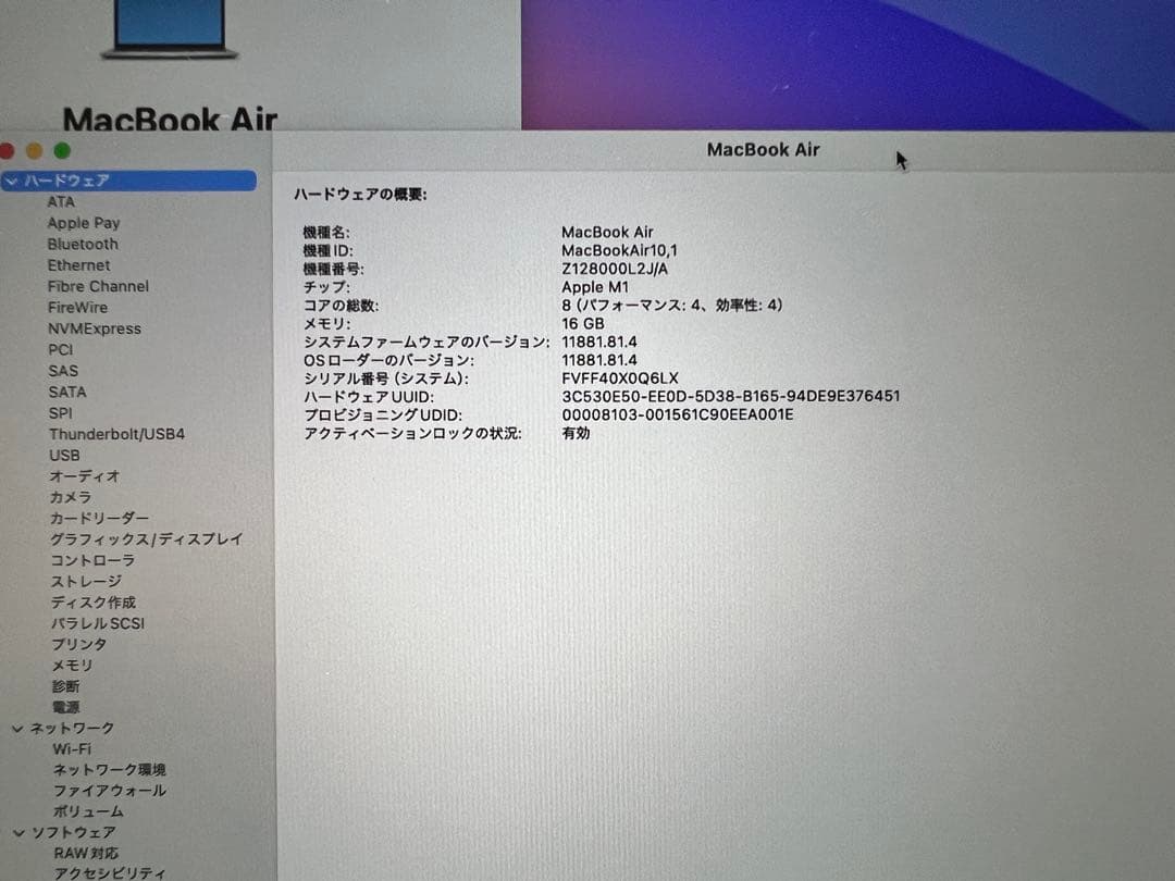 美品　MacBook Air M1 16GB SSD512GB 充放電30回