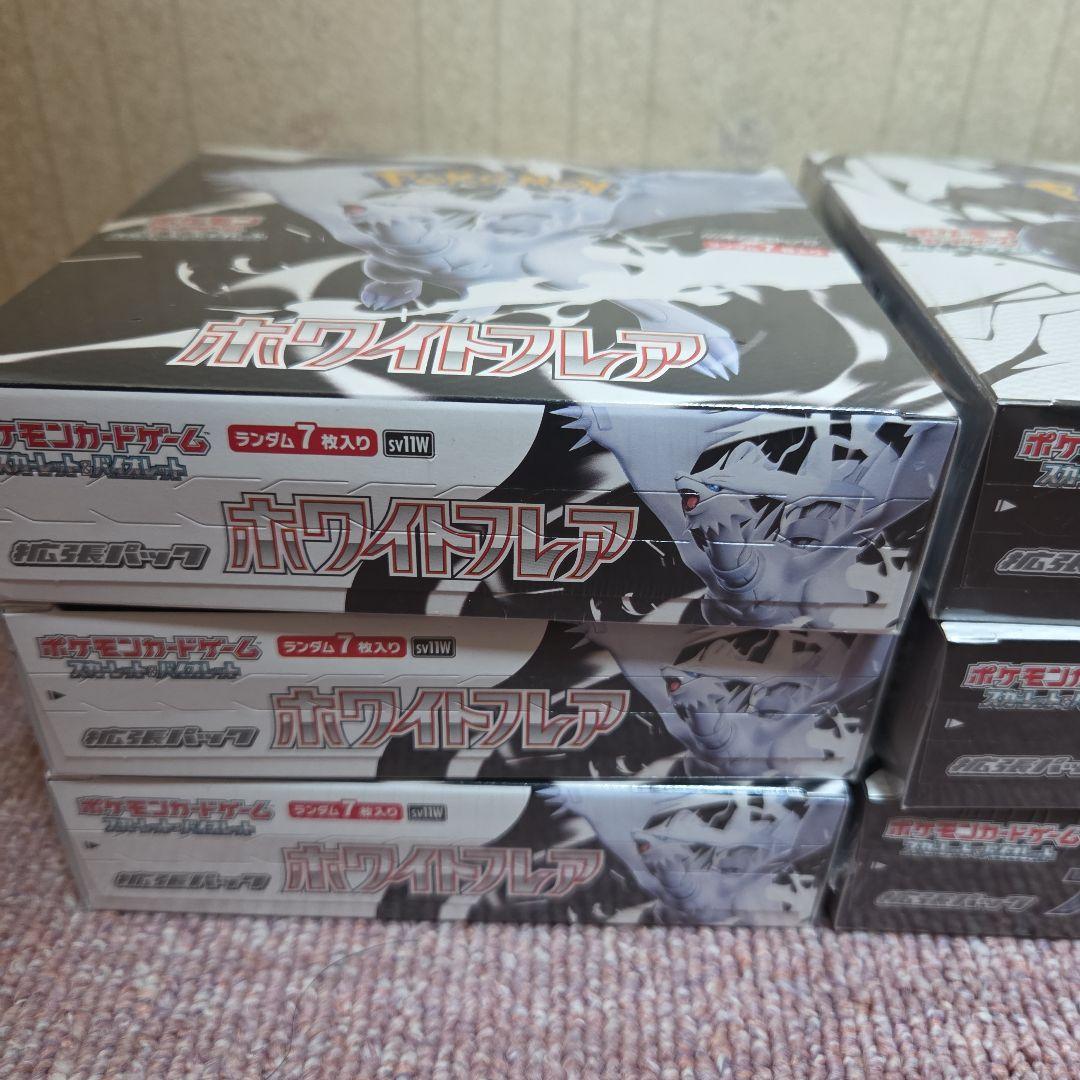 シュリンク付き　ブラックボルト　ホワイトフレア