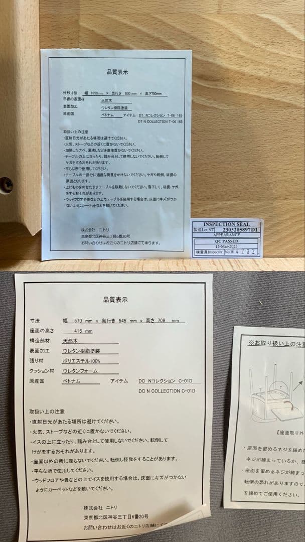 H309\" NITORI Nコレクション ダイニングセット 5点 NA