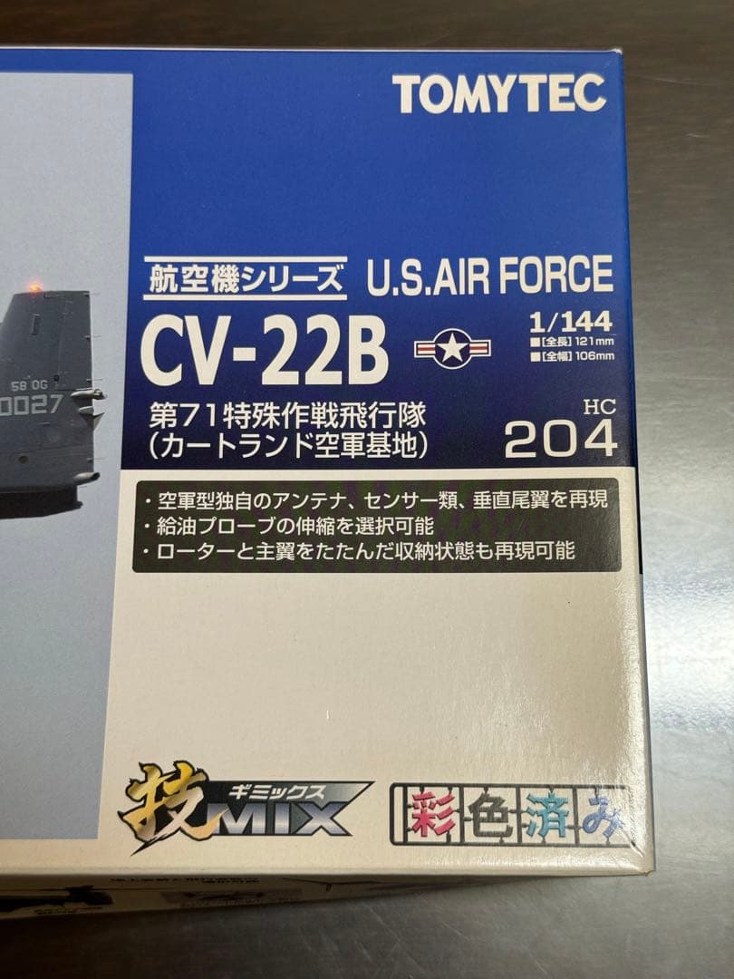 技MIX CV-22B 第71特殊作戦飛行隊（カートランド空軍基地）
