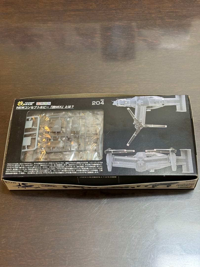 技MIX CV-22B 第71特殊作戦飛行隊（カートランド空軍基地）