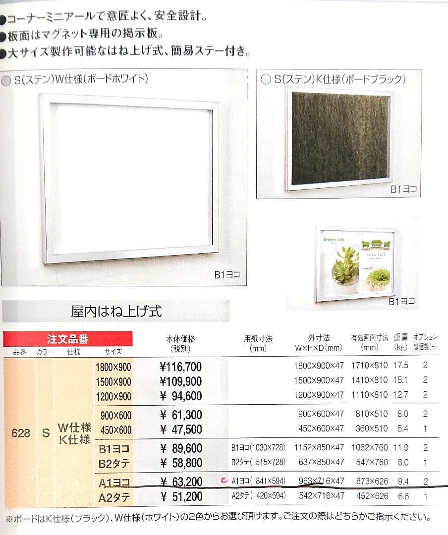 掲示板フレーム