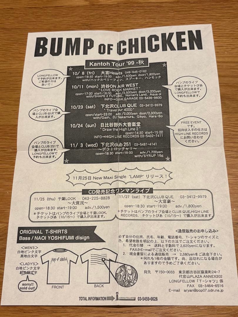 クリスマス値下げ:BUMP OF CHICKEN インディーズ時代DM(ハガギ他