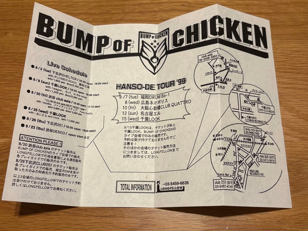 クリスマス値下げ:BUMP OF CHICKEN インディーズ時代DM(ハガギ他