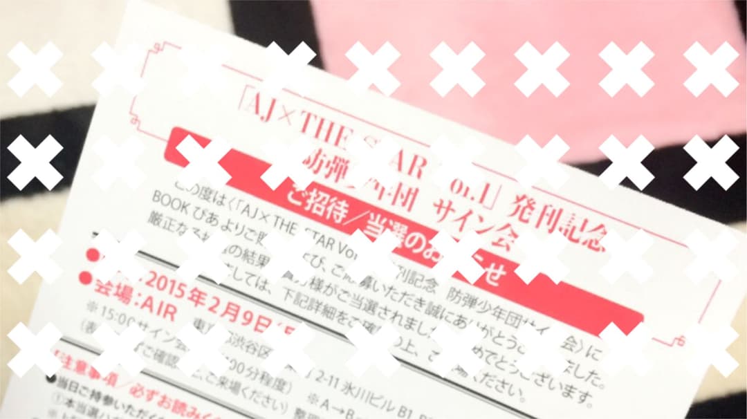 AJ × THE STAR BTS 雑誌 直筆サイン