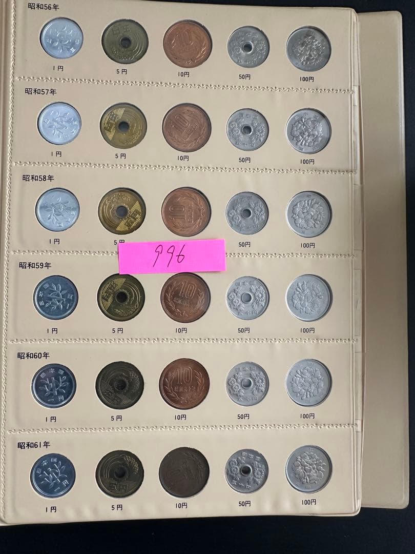 現行アルバム　旧貨幣