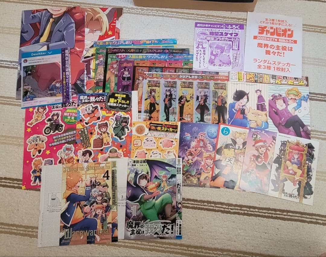 魔界の主役は我々だ! 全巻初版 アニメイト特典 チャンピオン付録 ブックカバー付