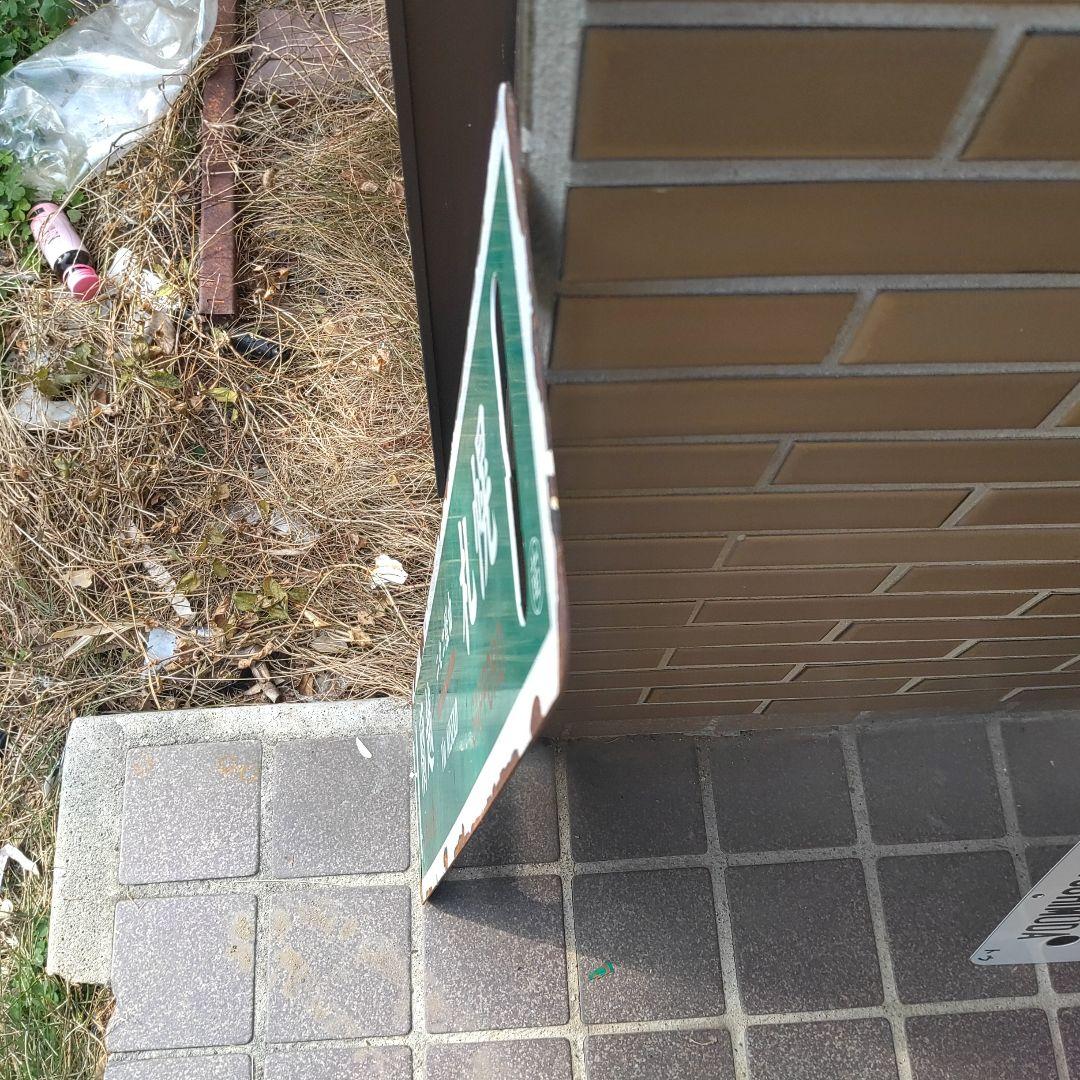 【鉄道サボ　行先板】（表）札幌−蘭越（裏）蘭越− 札幌　札幌