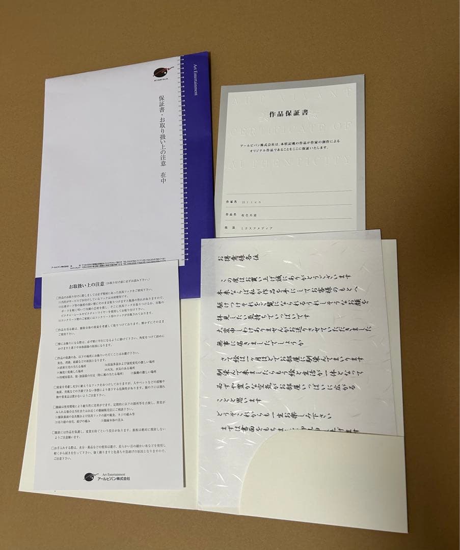 Hiten 版画 アールビバン アールジュネス ミクスドメディア 桜色舟遊