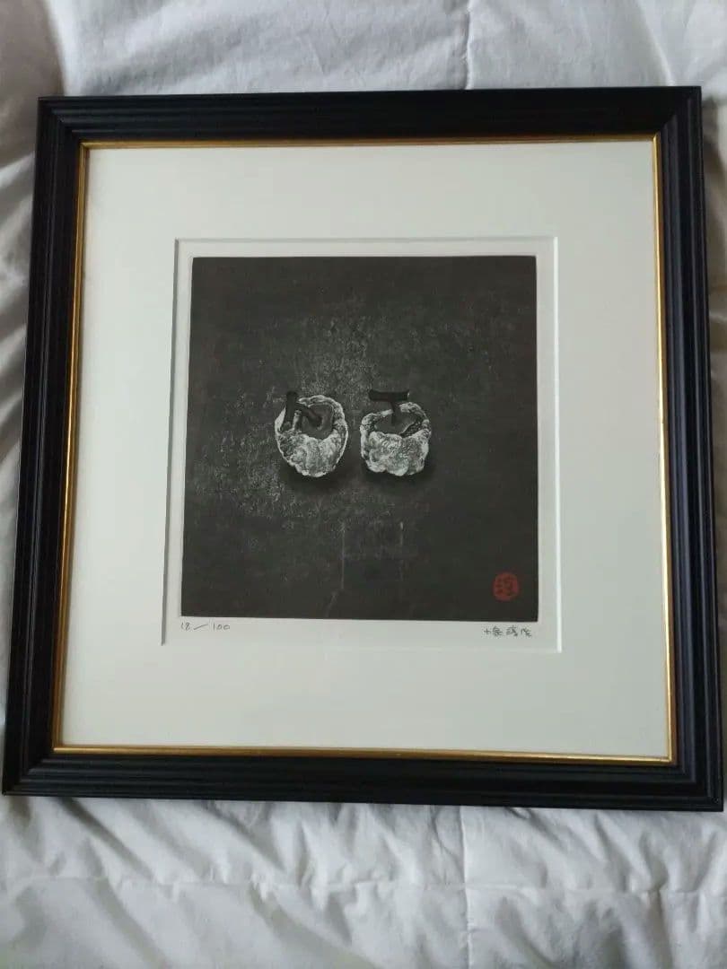 小泉淳作　干し柿　はんが