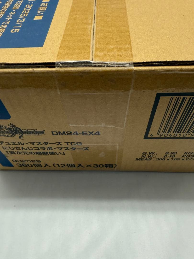 デュエル・マスターズ にじさんじ　異次元の超獣使い DM24-EX4 カートン