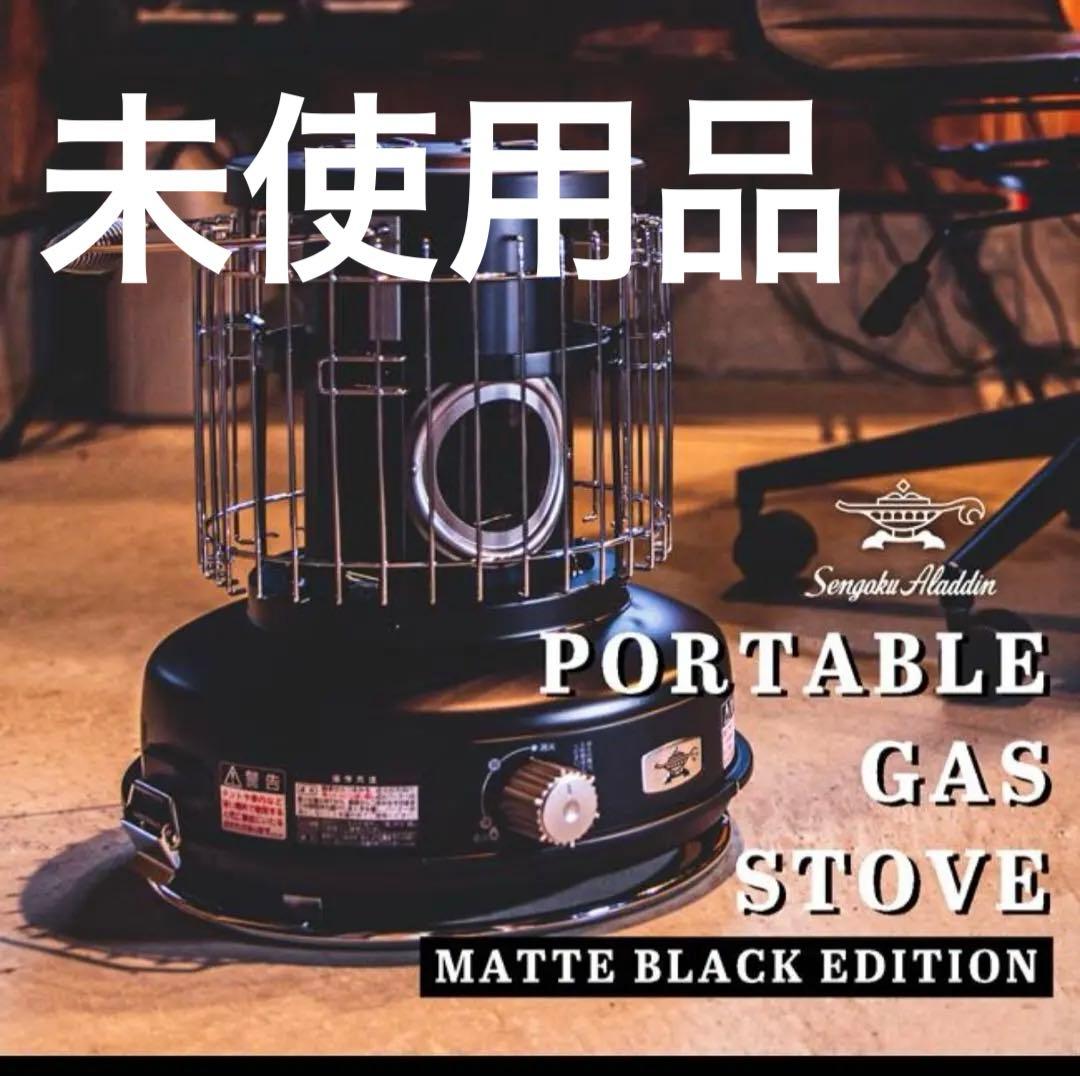 ポータブルガスストーブ マットブラック