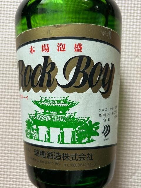 ロックボーイ ３種セット