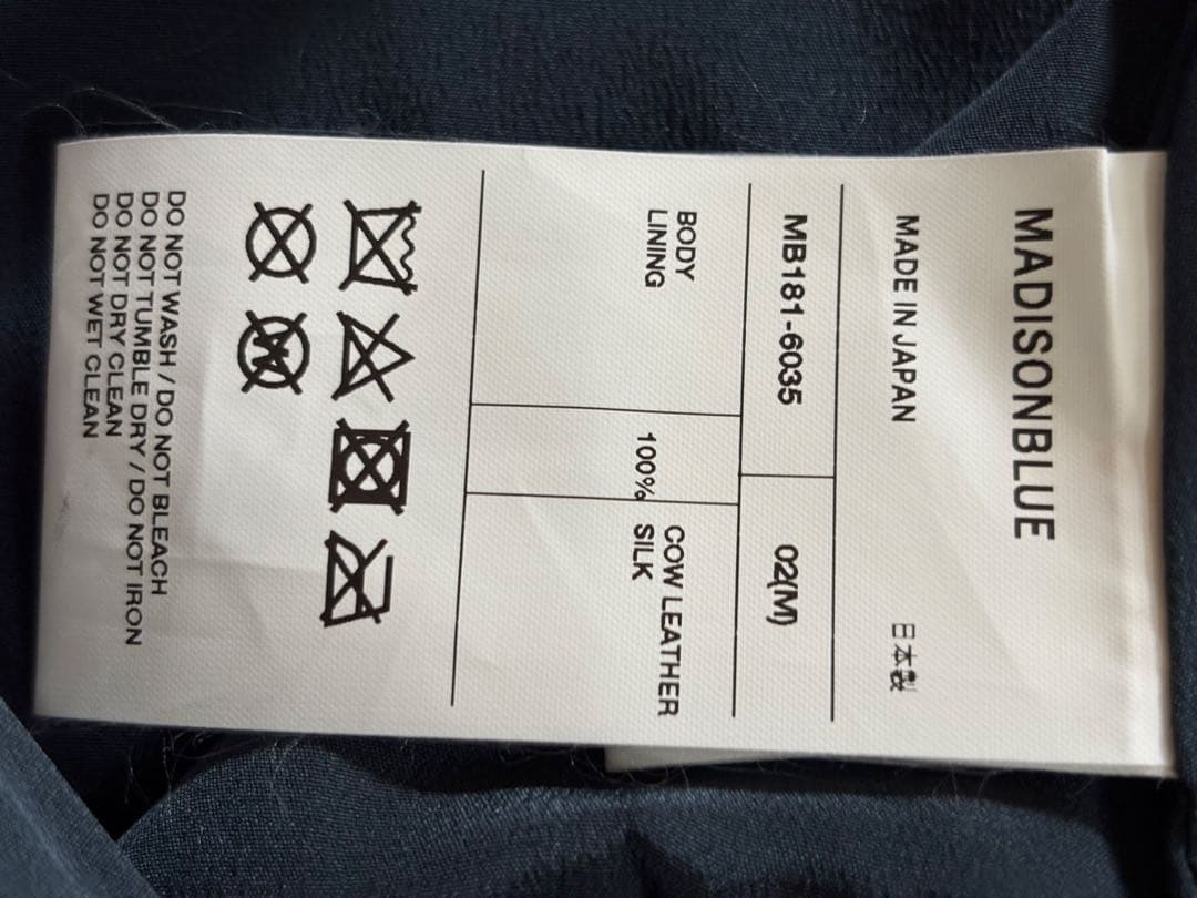 新品未使用　マディソンブルー　ヴィンテージレザースカート