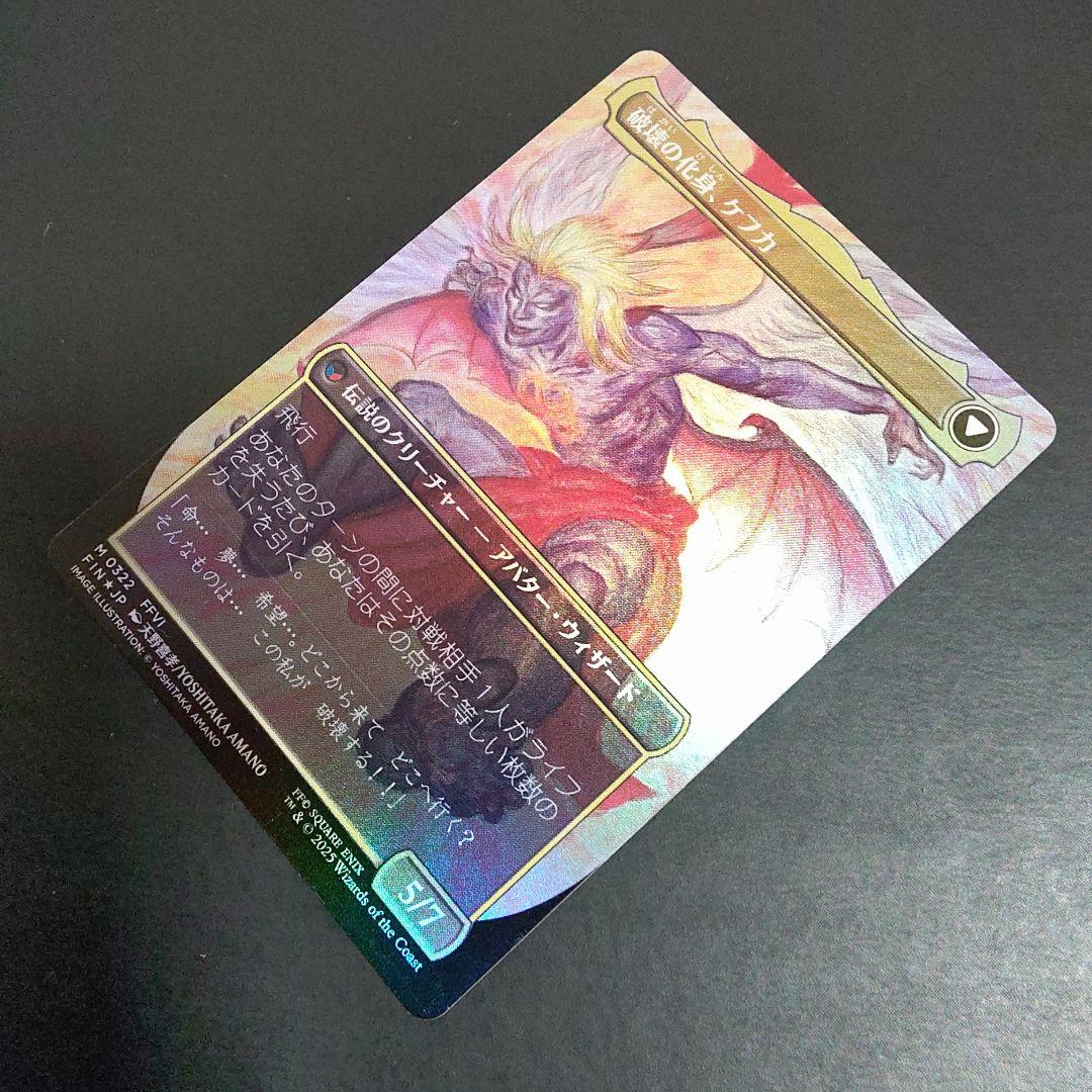 MTG FF 人造魔導士、ケフカ Foil 日本語版 （継承史　天野喜孝）