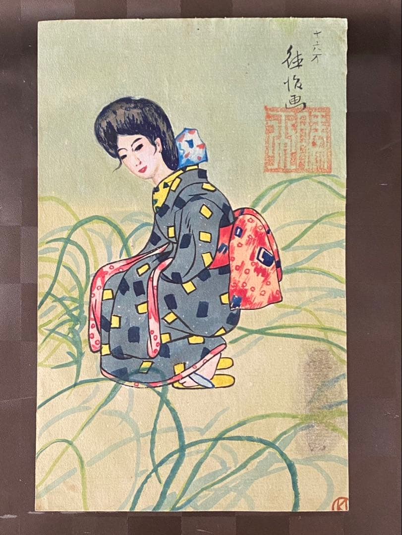 【肉筆】　勝平得之　手書き　7枚　秋田の木版画家