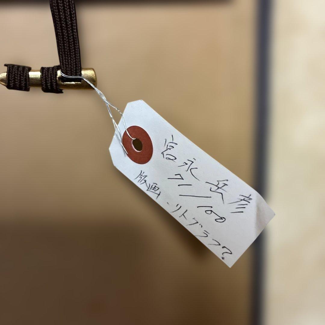 Takehiko Miyanaga 宮永岳彦　リトグラフ？版画　71/100