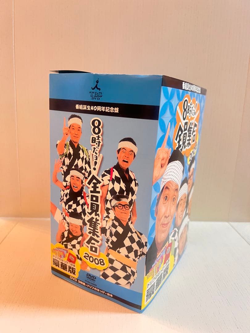 入手困難 初回限定 はっぴ 台本付 8時だョ！全員集合 2008 DVDボックス