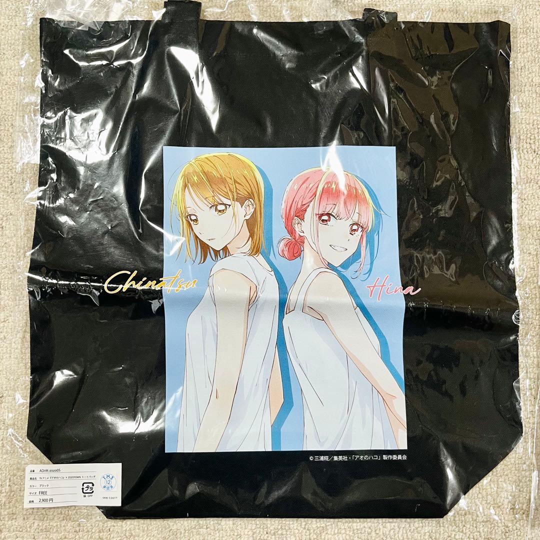 ヤ*ジ様 アオのハコ ZOZOTOWN 限定 千夏 雛 パーカー トートバッグ