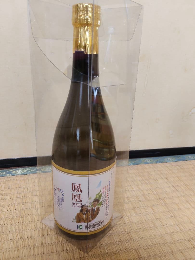 八幡、田倉他、本格焼酎8本セット