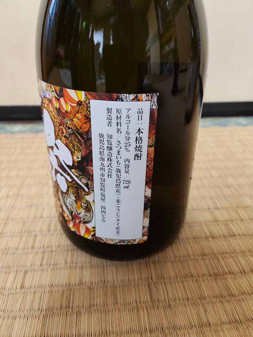 八幡、田倉他、本格焼酎8本セット