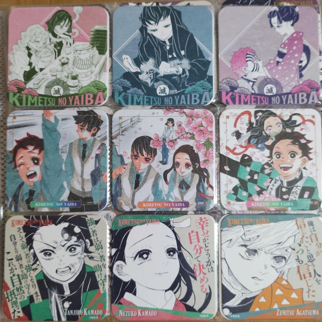 鬼滅の刃　アートコースター　第一、二、三弾　コンプリート