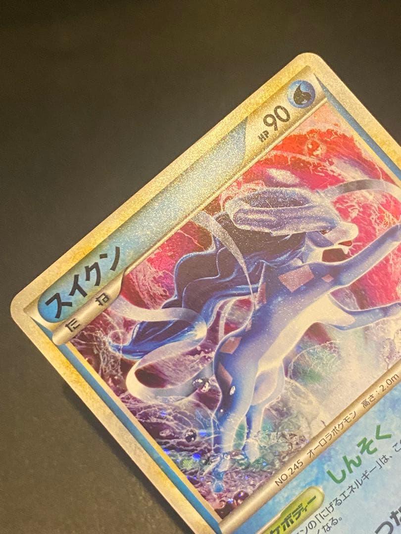 スイクン 色違い 懸賞 プロモ 1000枚限定