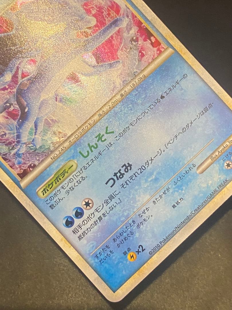 スイクン 色違い 懸賞 プロモ 1000枚限定