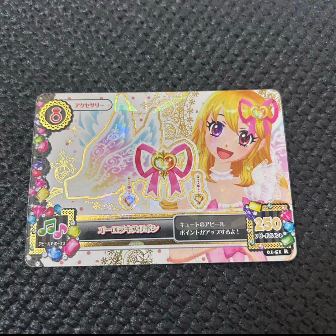 アイカツ オーロキスリボン オーロラキスコーデ　オーロラキス いちご