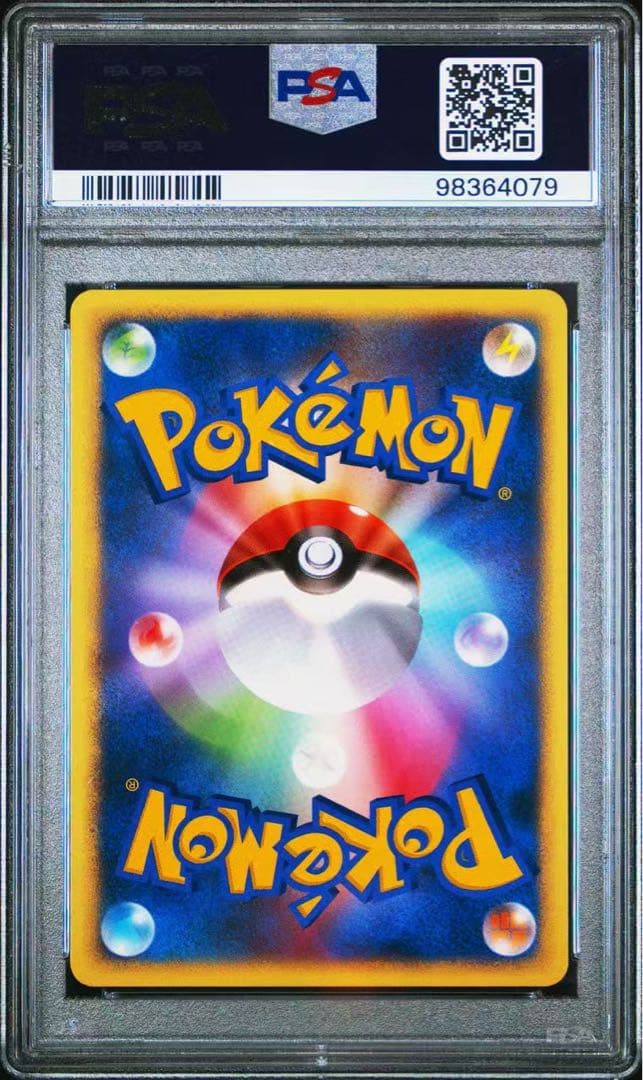ポケモンカード PSA10 ミロカロス デルタ種