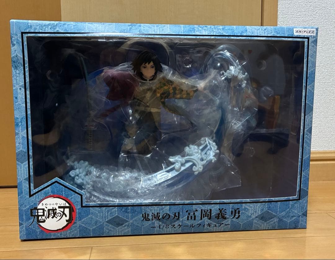 鬼滅の刃 冨岡義勇 アニプレックス　1/8フィギュア 未開封