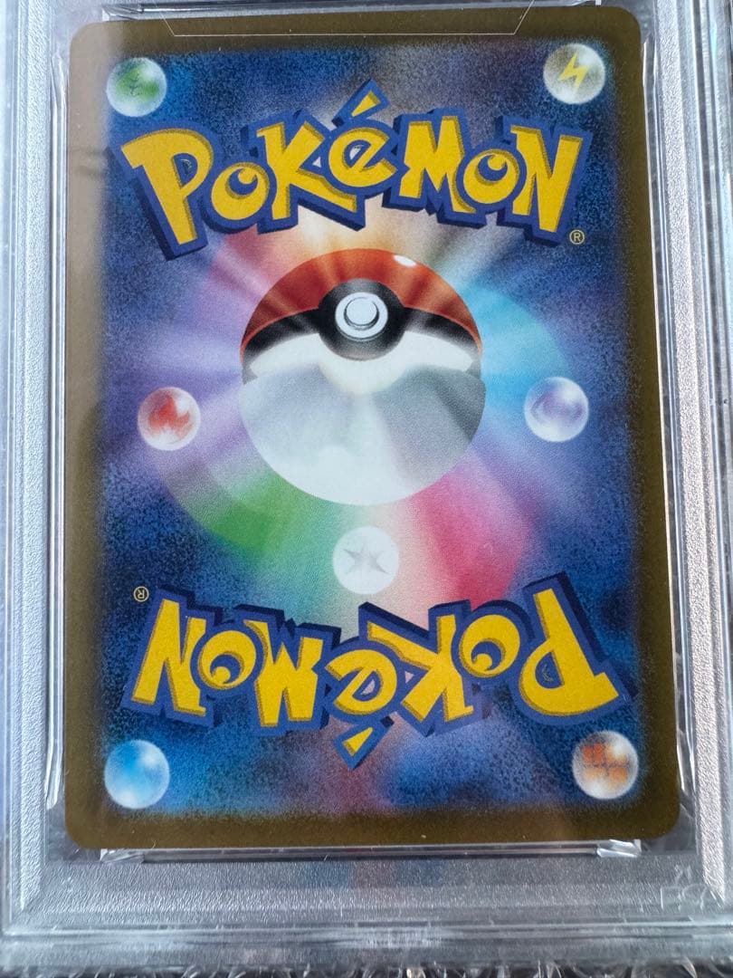 【PSA10】ウネルミナモex WALKING WAKE ex