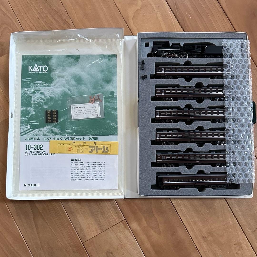 KATO Nゲージ 10-302 JR C57 やまぐち号(茶)
