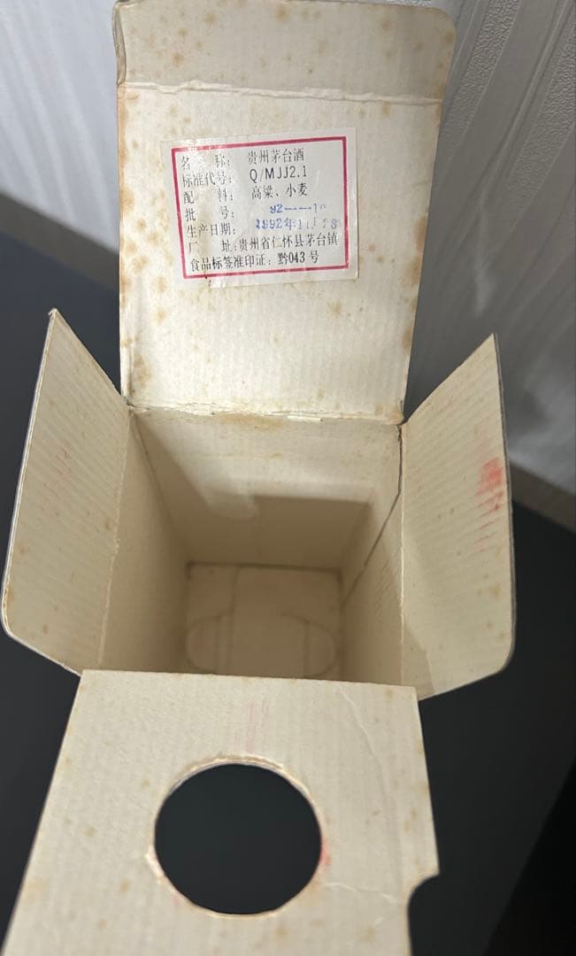 【古酒】貴州茅台酒 マオタイ酒 天女ラベル 1992年 53度 500ml