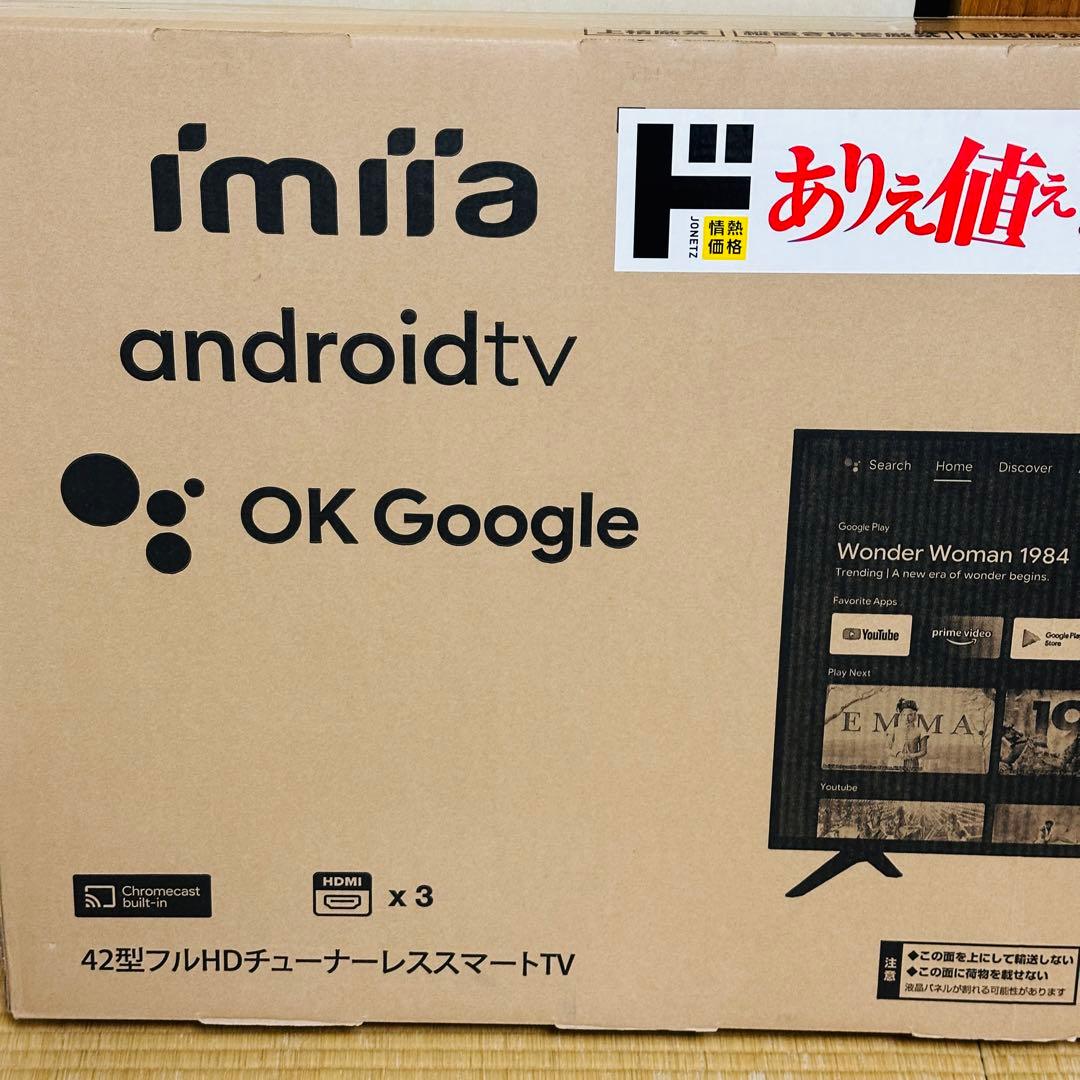 TSM-4201F2K 42型TV youtube対応 壁掛け対応