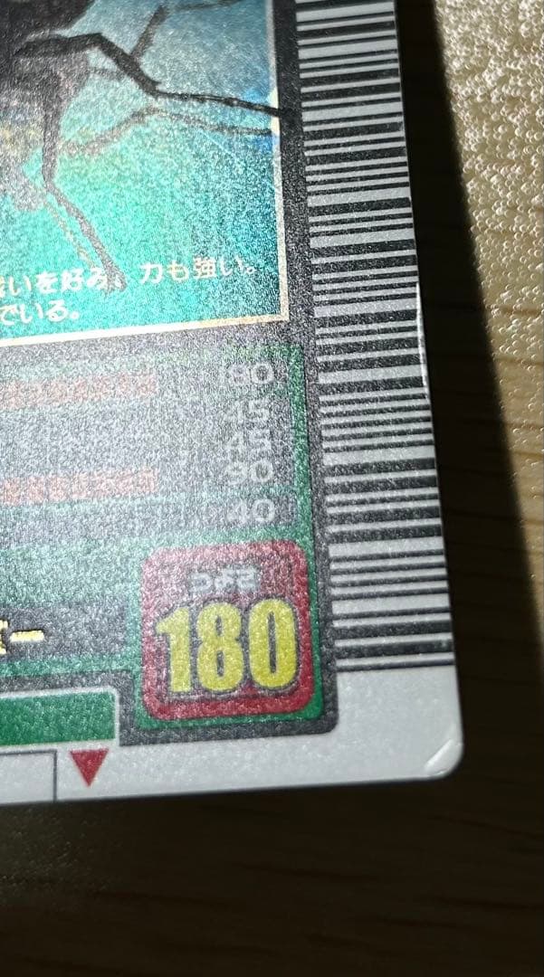 甲虫王者ムシキング　コーカサスオオカブト　2003春　クリスタル