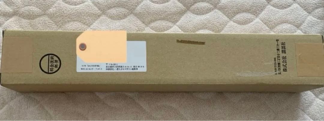 【非売品】カッコウの許嫁 100様限定カレンダー